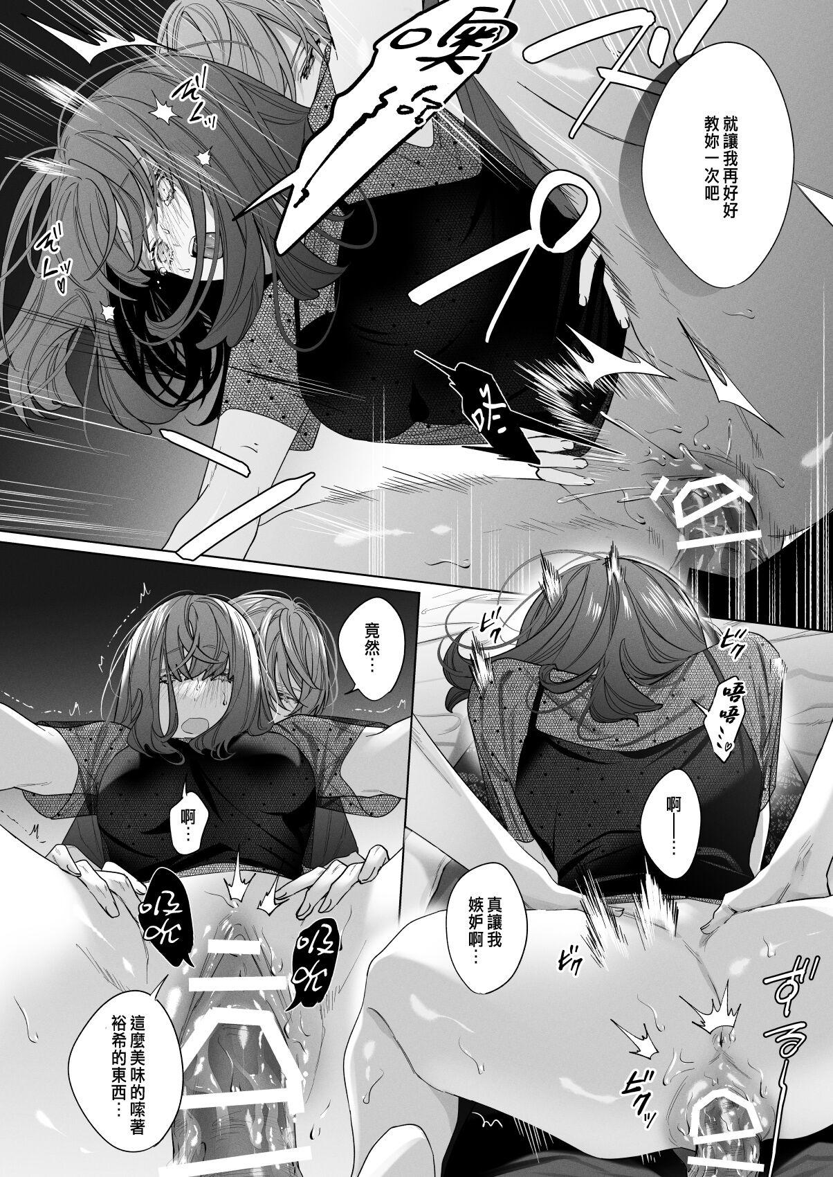 Haikey になこ275 外面の良い幼驯染 BAD TRIP 中国翻訳-第1章-图片46