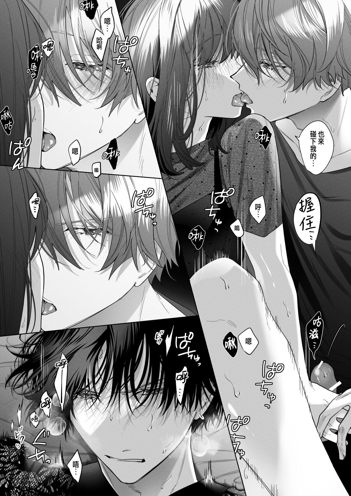 Haikey になこ275 外面の良い幼驯染 BAD TRIP 中国翻訳-第1章-图片48