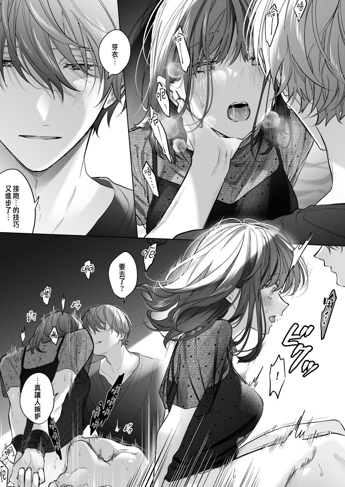 Haikey になこ275 外面の良い幼驯染 BAD TRIP 中国翻訳-第1章-图片5