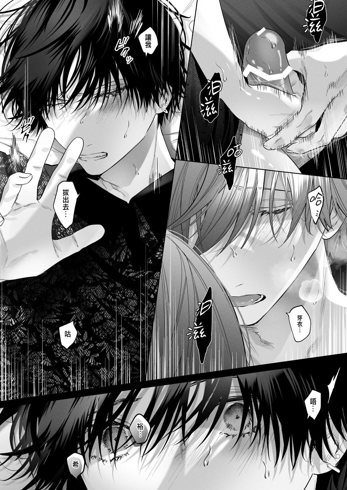 Haikey になこ275 外面の良い幼驯染 BAD TRIP 中国翻訳-第1章-图片50