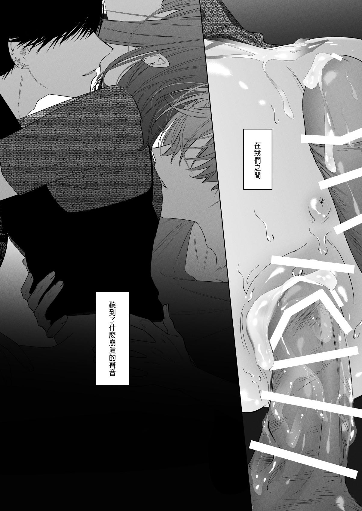 Haikey になこ275 外面の良い幼驯染 BAD TRIP 中国翻訳-第1章-图片52