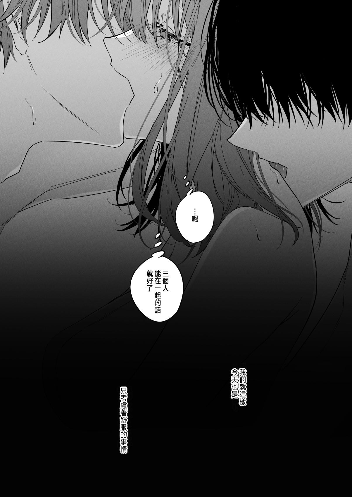 Haikey になこ275 外面の良い幼驯染 BAD TRIP 中国翻訳-第1章-图片74