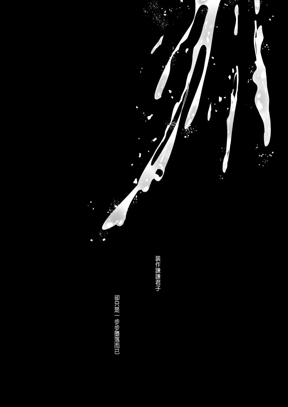 Haikey になこ275 外面の良い幼驯染 BAD TRIP 中国翻訳-第1章-图片75