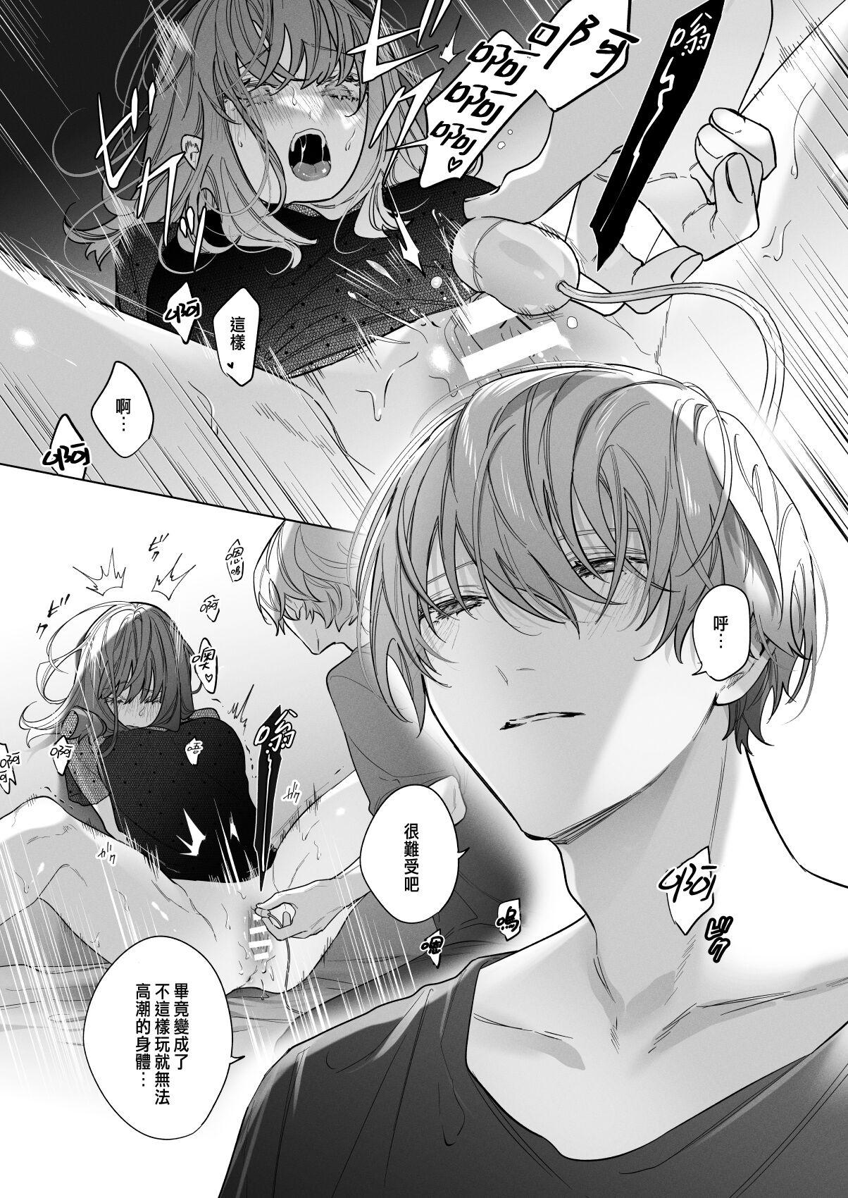 Haikey になこ275 外面の良い幼驯染 BAD TRIP 中国翻訳-第1章-图片9