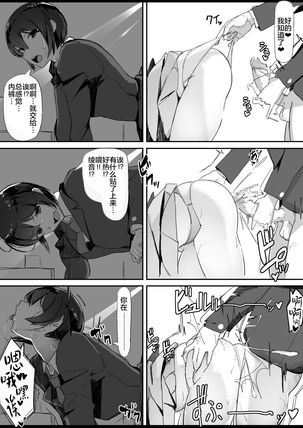 调四季 ついてる 中国翻訳无修正-第1章-图片20