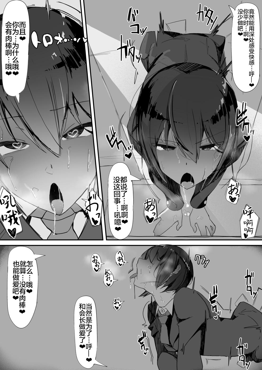 调四季 ついてる 中国翻訳无修正-第1章-图片23