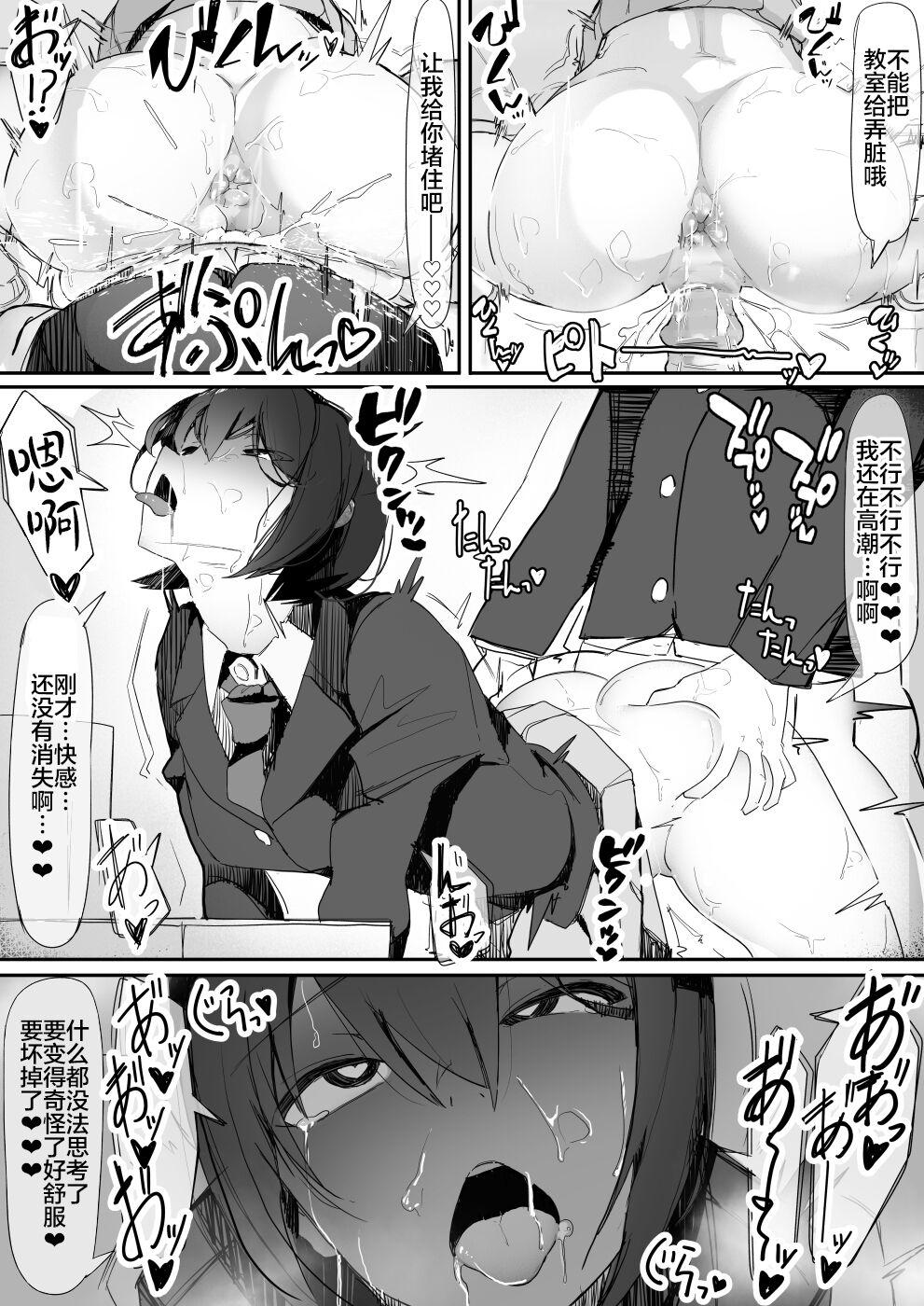 调四季 ついてる 中国翻訳无修正-第1章-图片26