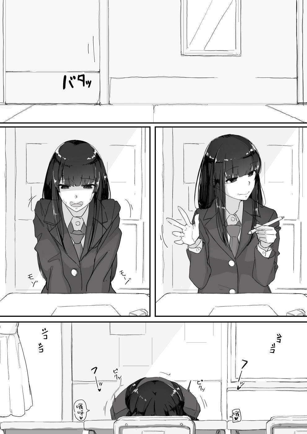 调四季 ついてる 中国翻訳无修正-第1章-图片9