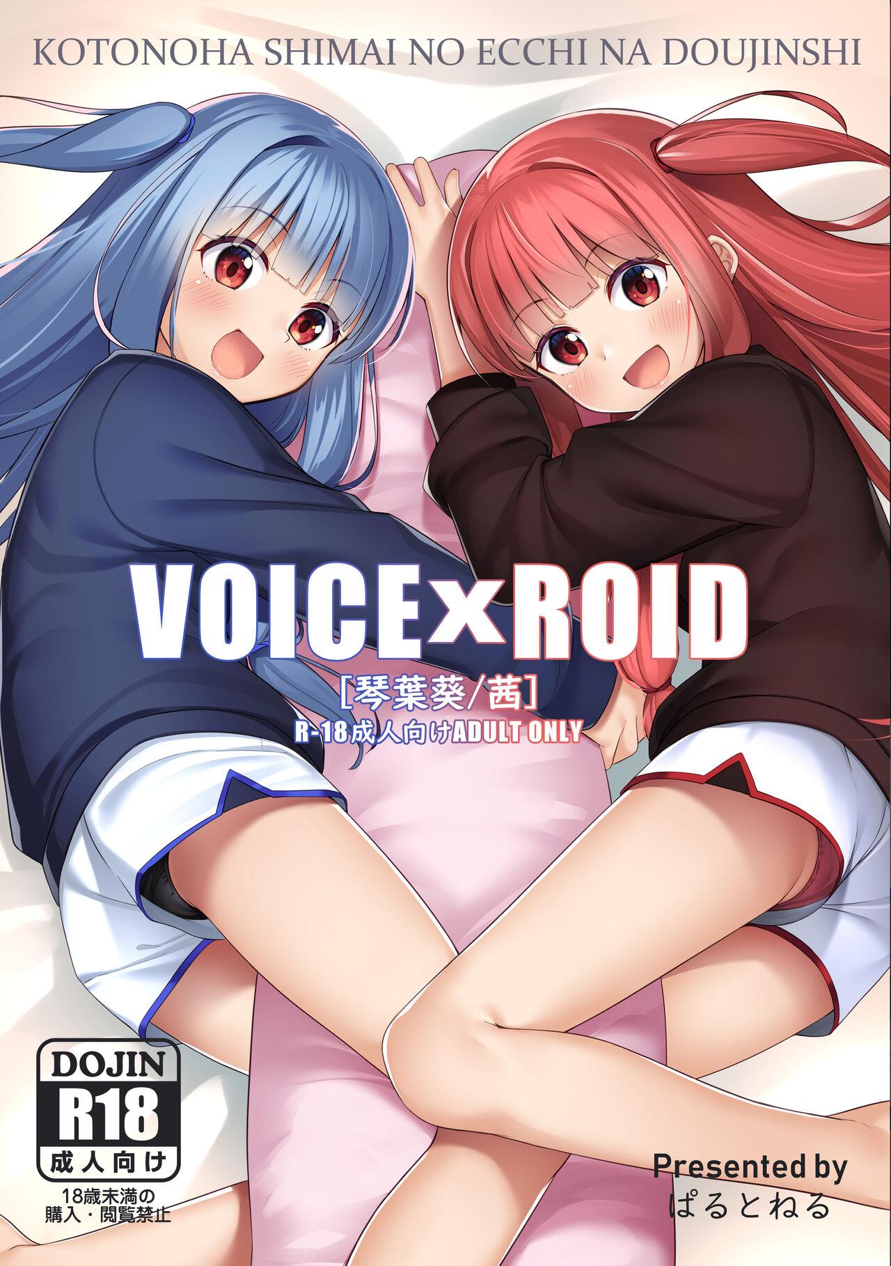actdirection ぱるとねる VOICExROID VOICEROID 中国翻訳 DL版