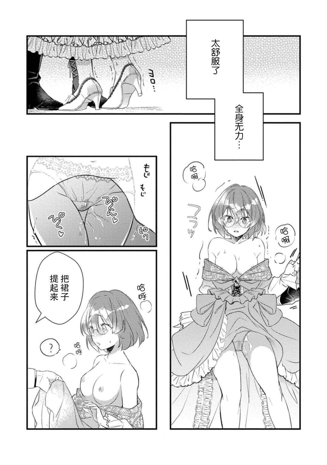 むいこ 転生先はR18乙女ゲームですが、初夜の相手が推しじゃないなんて闻いてません! 悪役军师と爱欲夫妇(仮)生活 1 中国翻訳-第1章-图片35