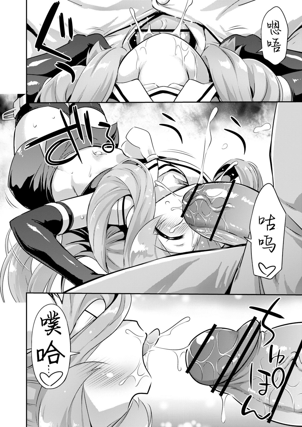 最果て空间 绯乃ひの 突撃!おなか潜水舰ズ 舰队これくしょん 舰これ 中国翻訳 DL版-第1章-图片10