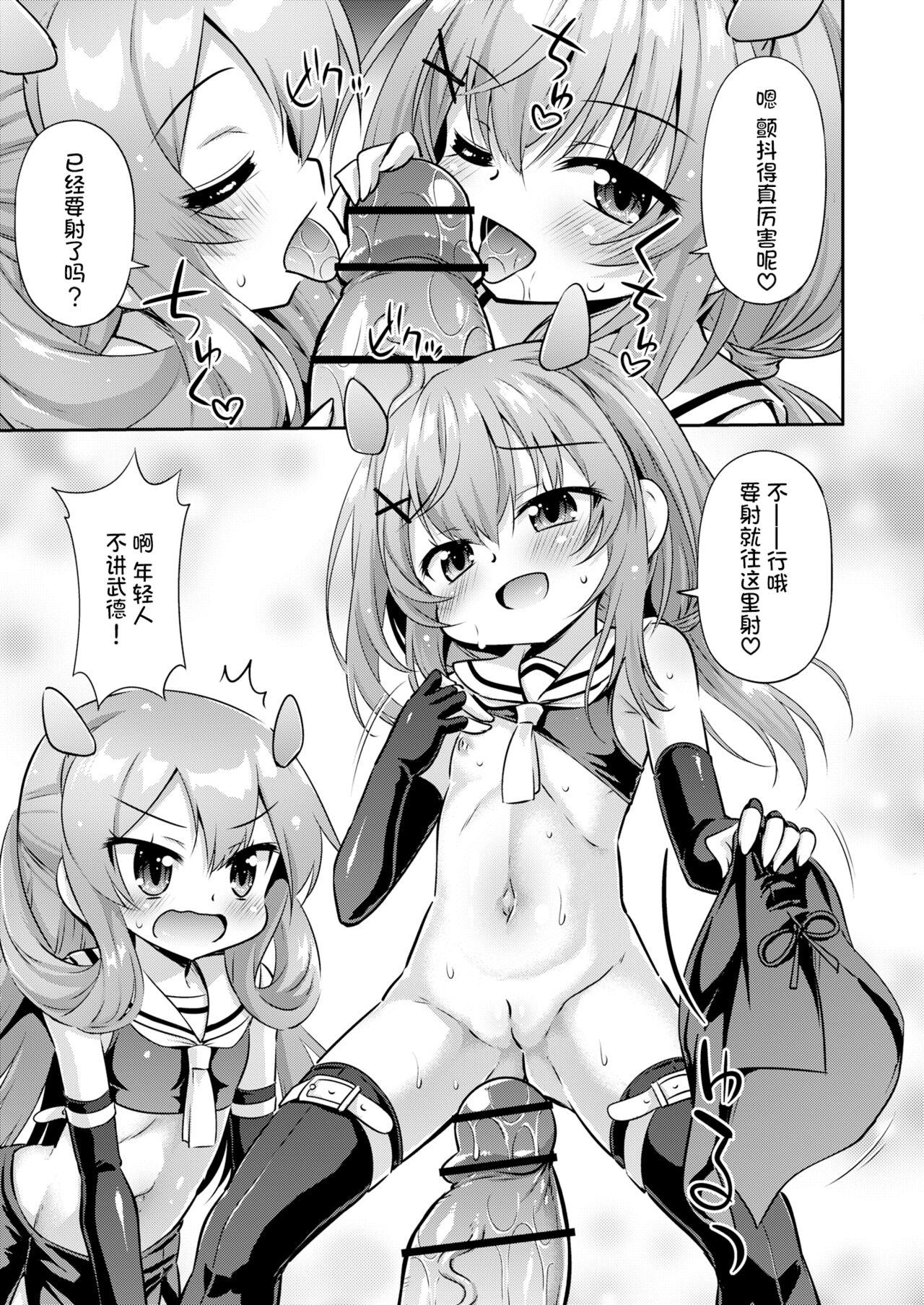 最果て空间 绯乃ひの 突撃!おなか潜水舰ズ 舰队これくしょん 舰これ 中国翻訳 DL版-第1章-图片13