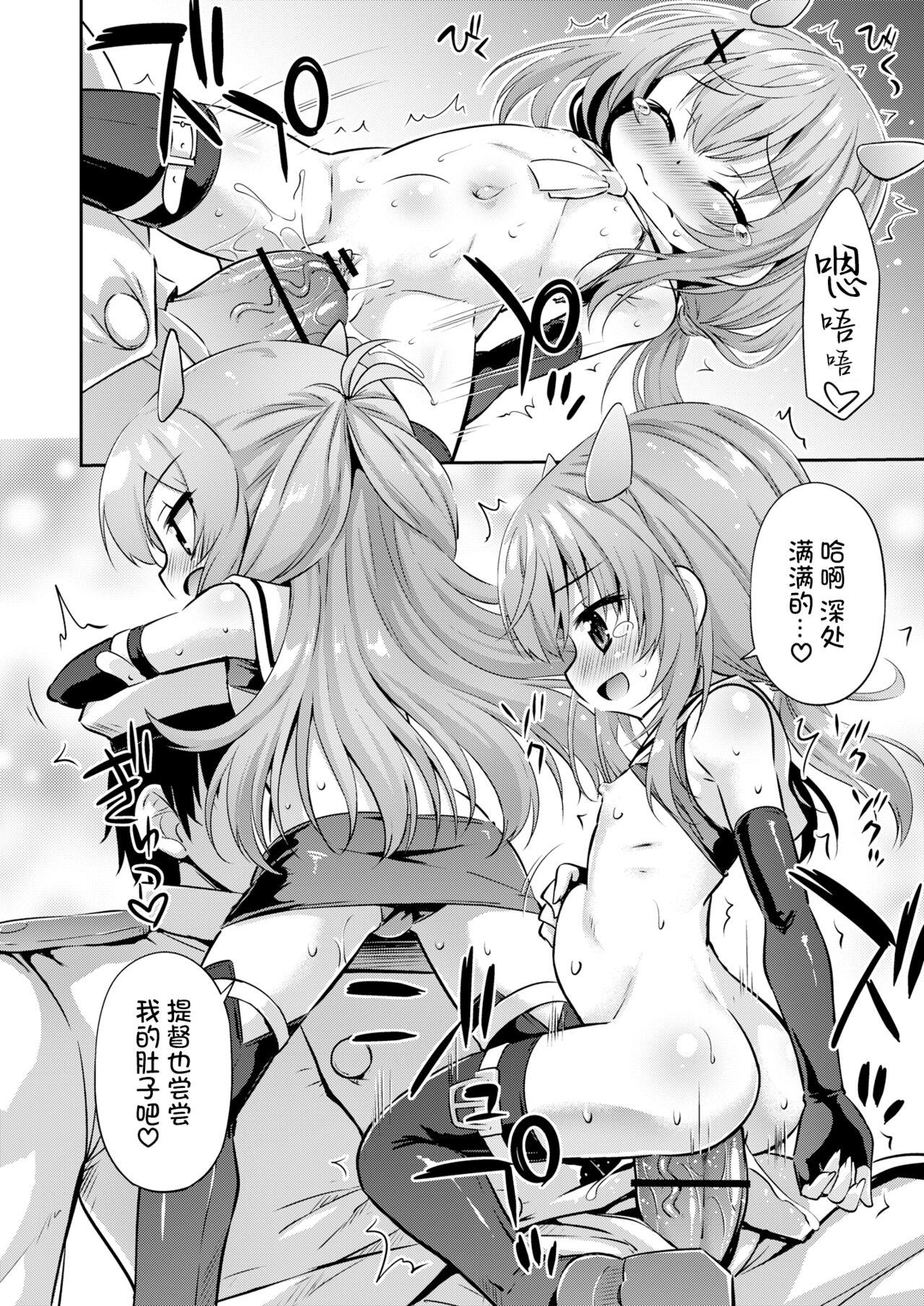 最果て空间 绯乃ひの 突撃!おなか潜水舰ズ 舰队これくしょん 舰これ 中国翻訳 DL版-第1章-图片14