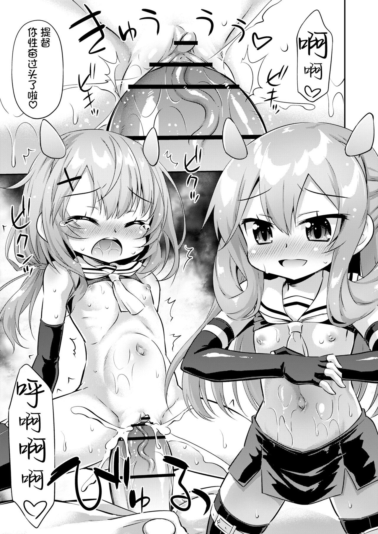 最果て空间 绯乃ひの 突撃!おなか潜水舰ズ 舰队これくしょん 舰これ 中国翻訳 DL版-第1章-图片15