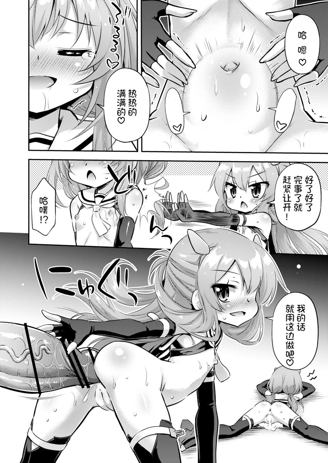 最果て空间 绯乃ひの 突撃!おなか潜水舰ズ 舰队これくしょん 舰これ 中国翻訳 DL版-第1章-图片16