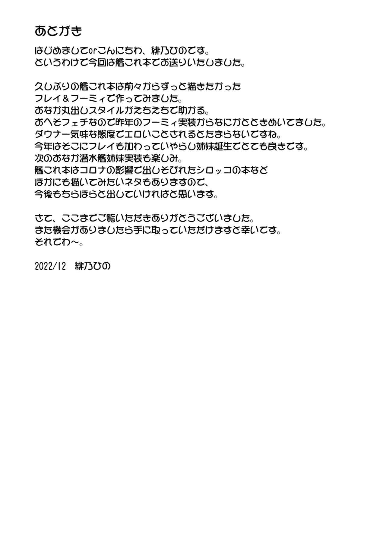 最果て空间 绯乃ひの 突撃!おなか潜水舰ズ 舰队これくしょん 舰これ 中国翻訳 DL版-第1章-图片24