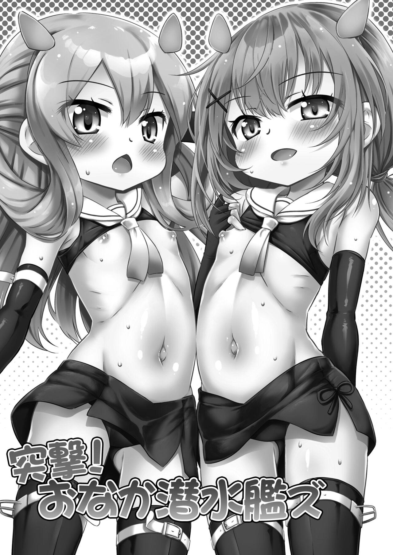 最果て空间 绯乃ひの 突撃!おなか潜水舰ズ 舰队これくしょん 舰これ 中国翻訳 DL版-第1章-图片3