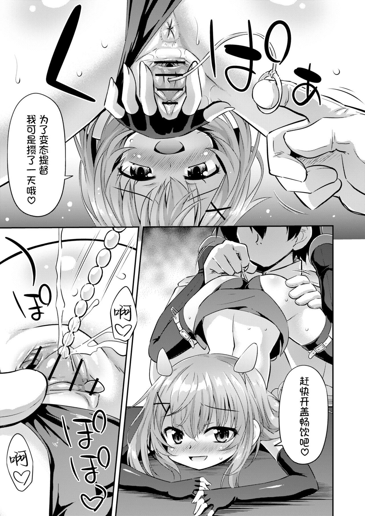 最果て空间 绯乃ひの 突撃!おなか潜水舰ズ 舰队これくしょん 舰これ 中国翻訳 DL版-第1章-图片7