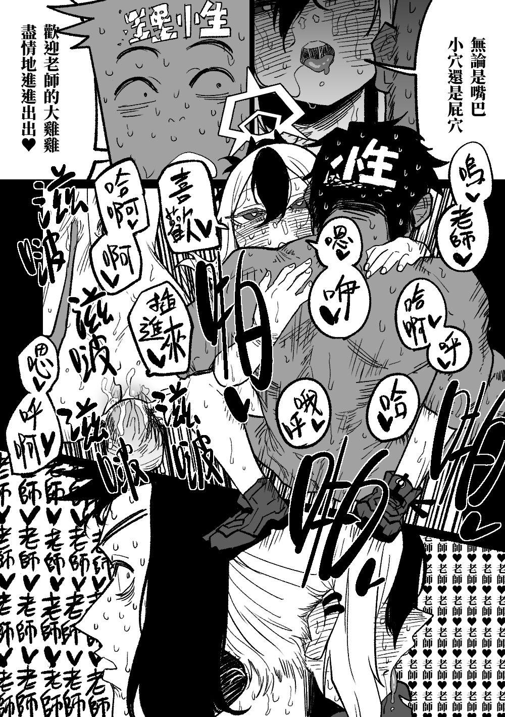 朝比奈吉利 カヨコが作った先生の梦 ブルーアーカイブ 中国语、日本语 无修正-第1章-图片10