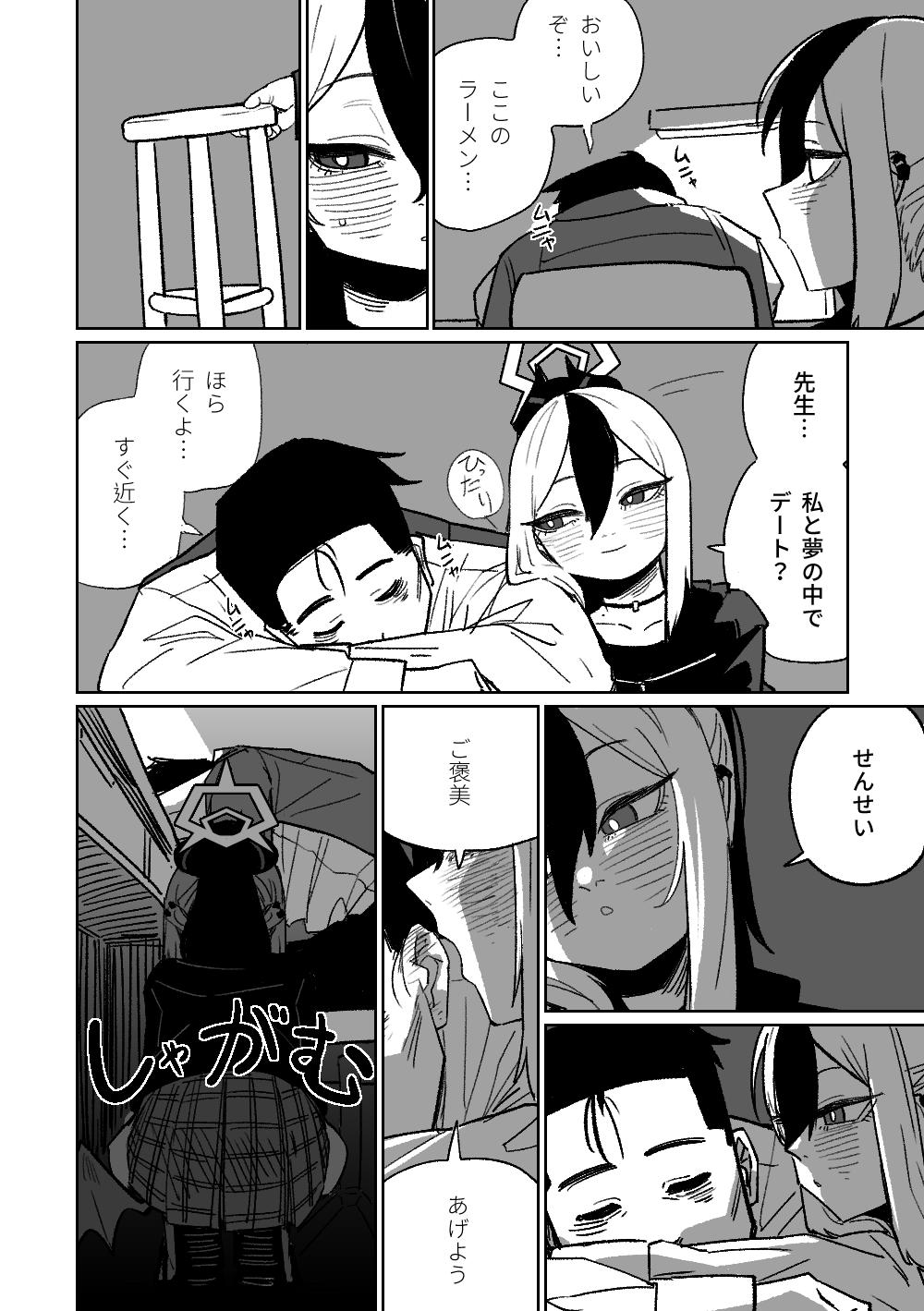 朝比奈吉利 カヨコが作った先生の梦 ブルーアーカイブ 中国语、日本语 无修正-第1章-图片14