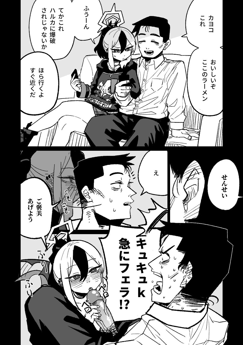 朝比奈吉利 カヨコが作った先生の梦 ブルーアーカイブ 中国语、日本语 无修正-第1章-图片19