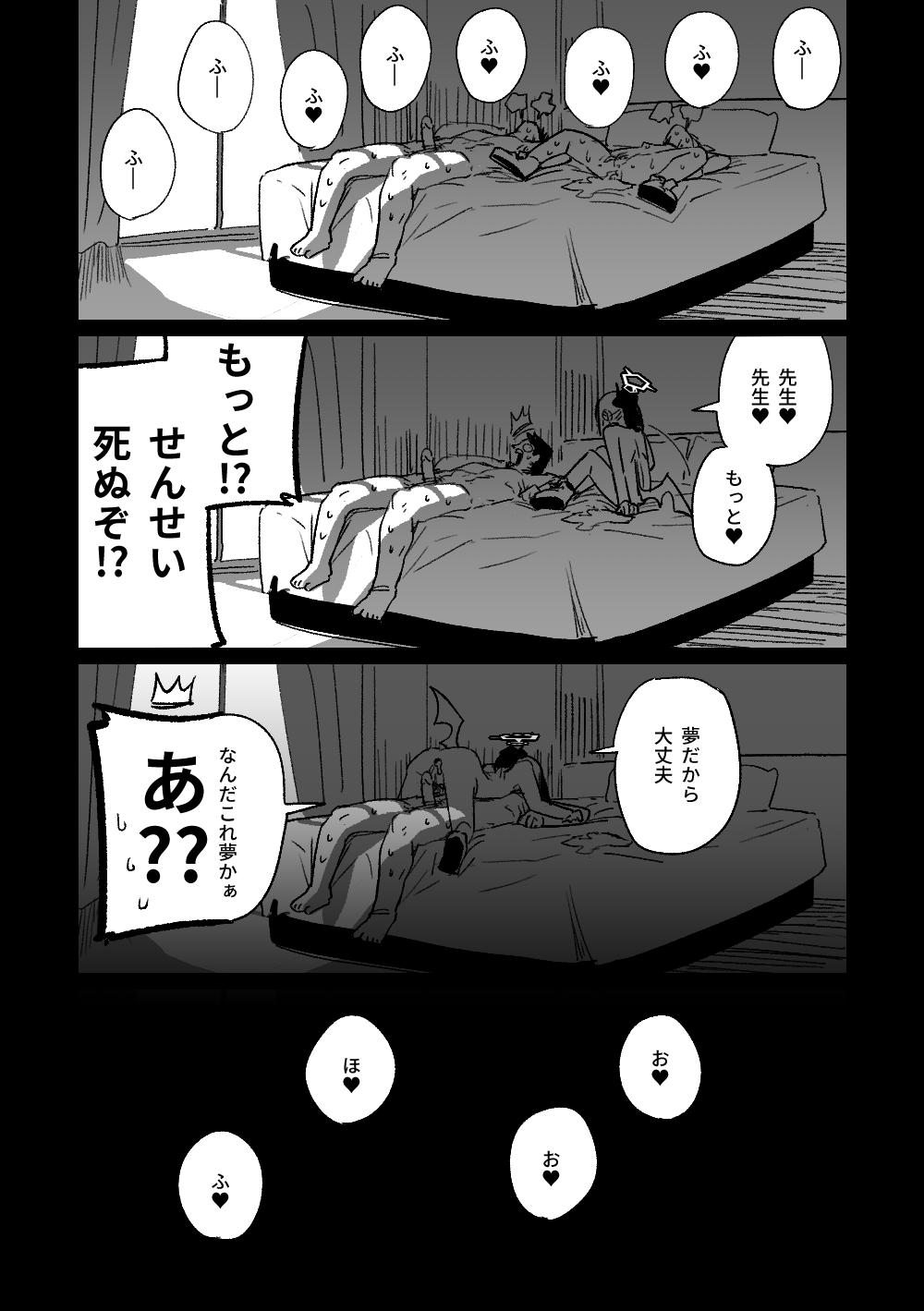 朝比奈吉利 カヨコが作った先生の梦 ブルーアーカイブ 中国语、日本语 无修正-第1章-图片23
