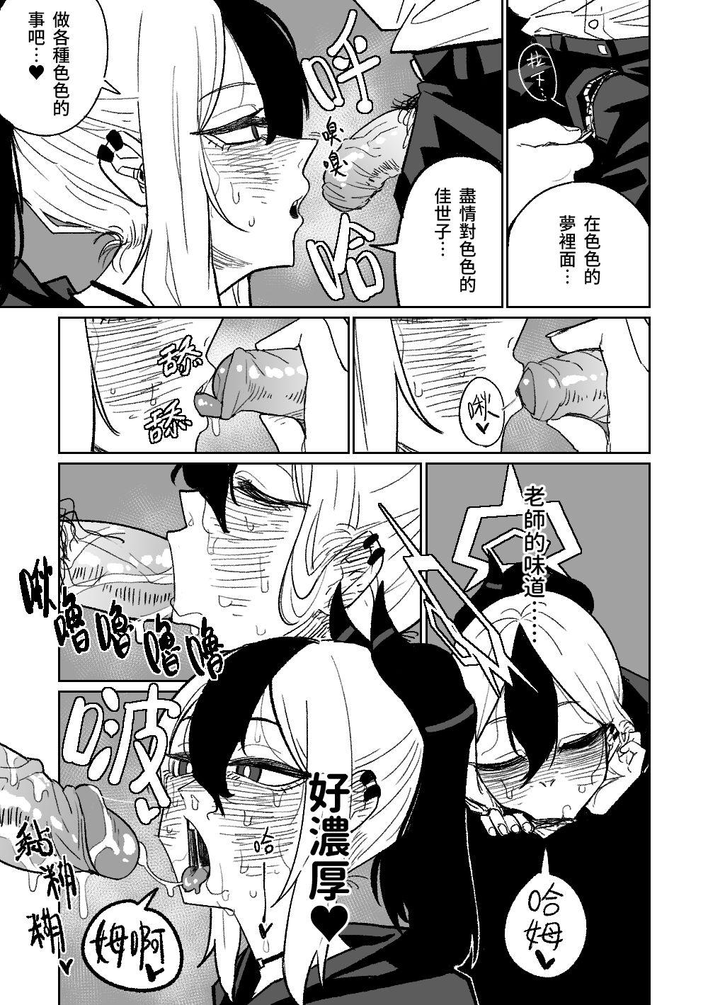 朝比奈吉利 カヨコが作った先生の梦 ブルーアーカイブ 中国语、日本语 无修正-第1章-图片4