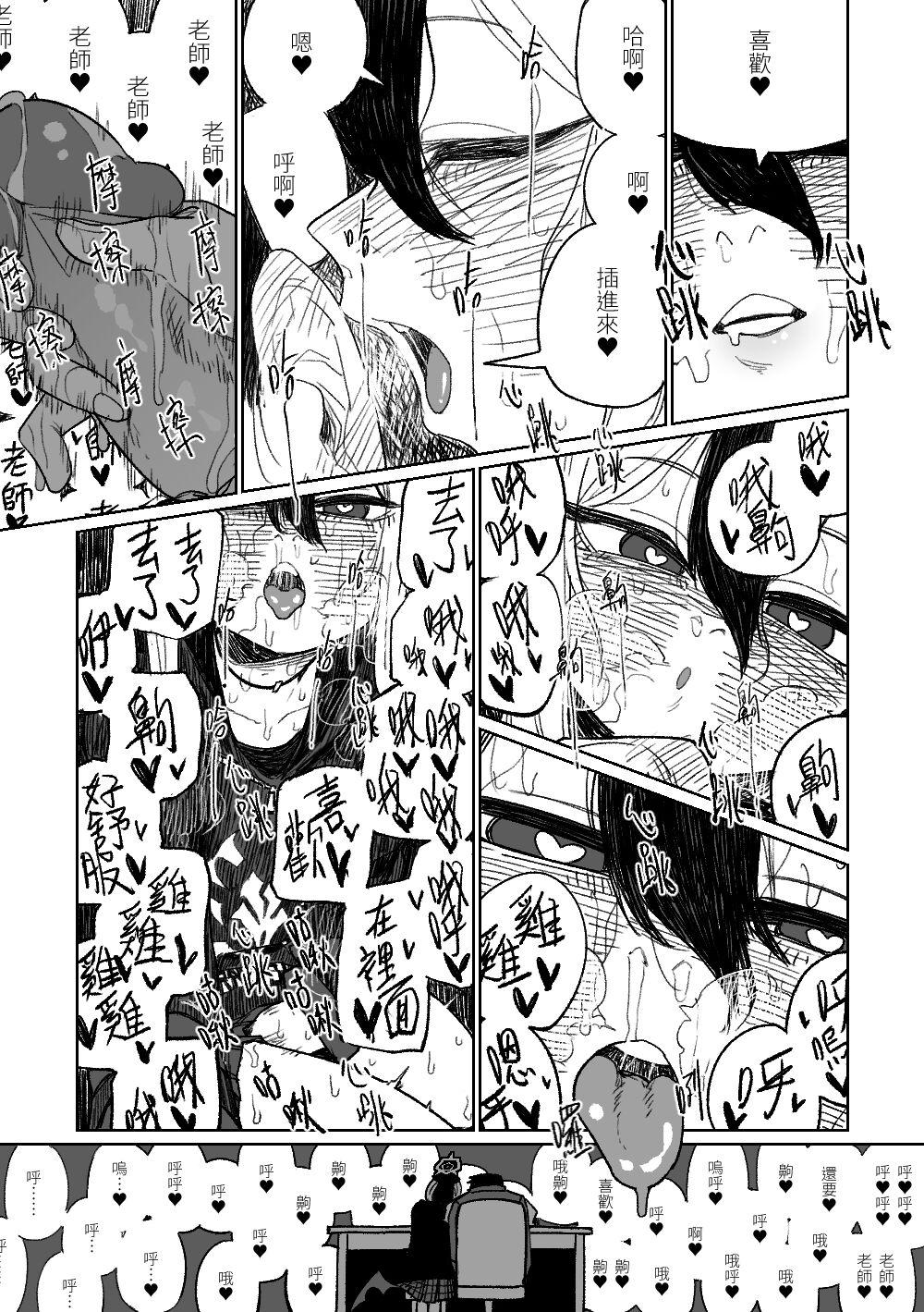 朝比奈吉利 カヨコが作った先生の梦 ブルーアーカイブ 中国语、日本语 无修正-第1章-图片6