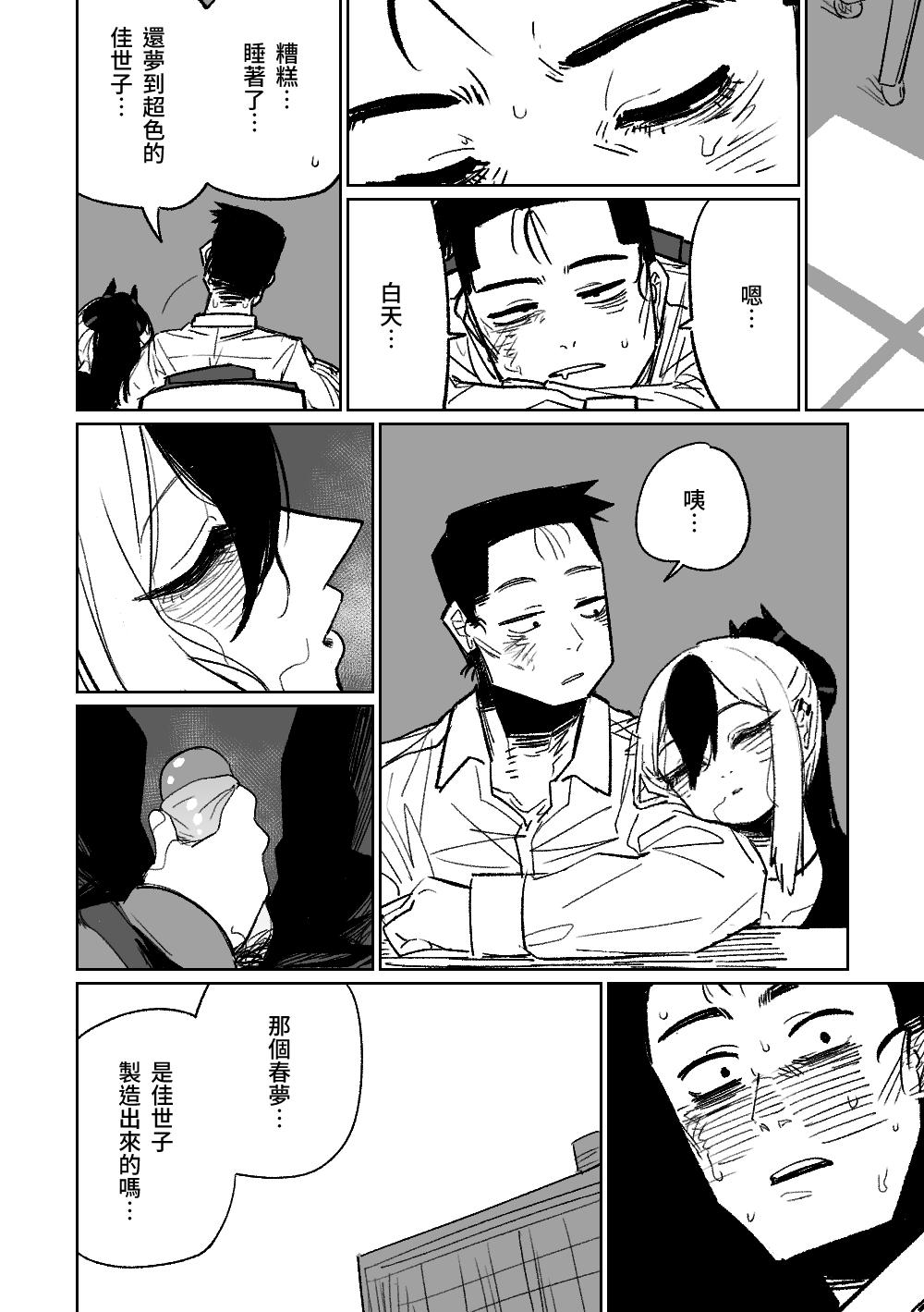 朝比奈吉利 カヨコが作った先生の梦 ブルーアーカイブ 中国语、日本语 无修正-第1章-图片7