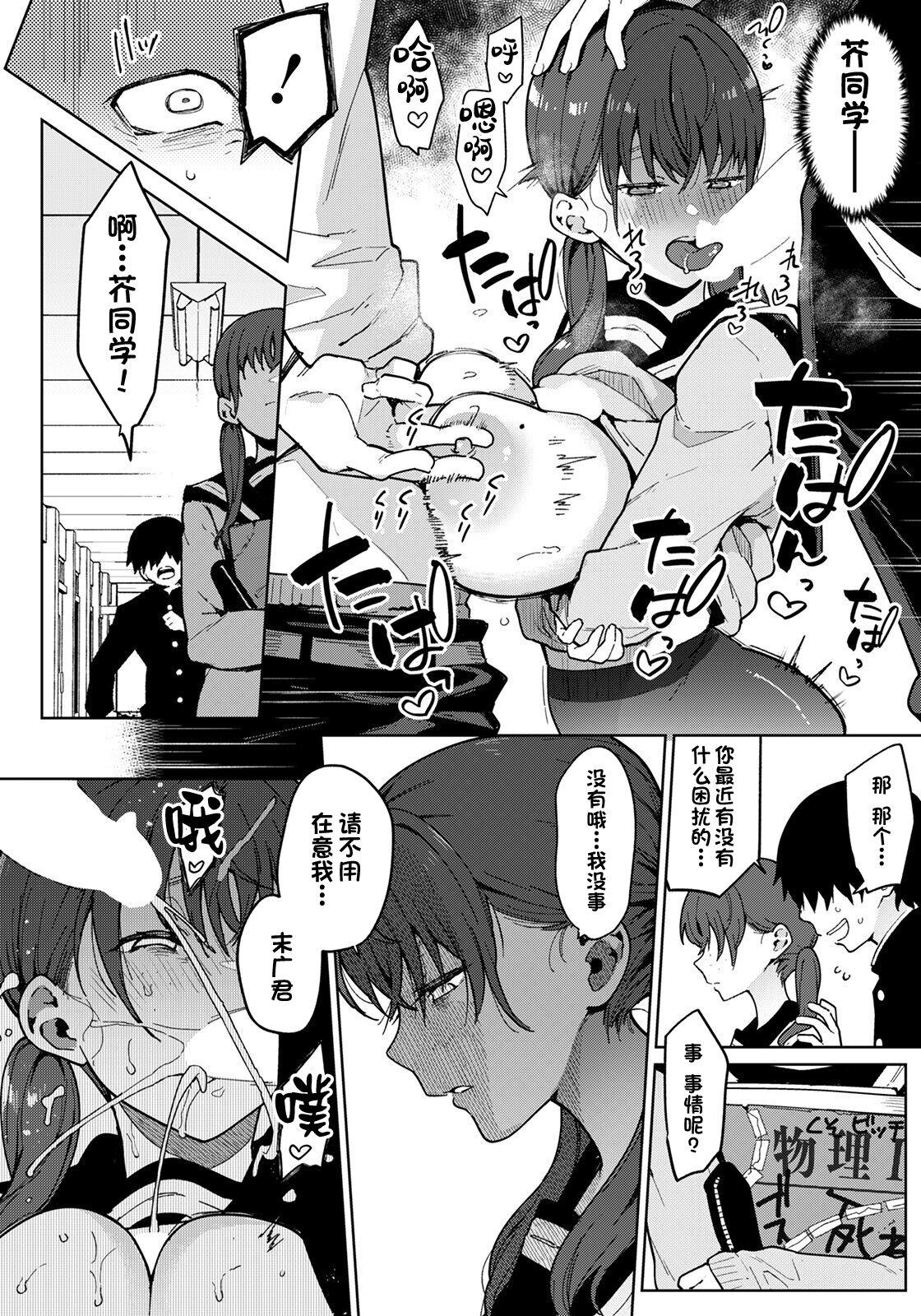 印度カリー わたしは君のヒロインじゃない ANGEL 倶楽部 2022年5月号 中国翻訳 DL版-第1章-图片10