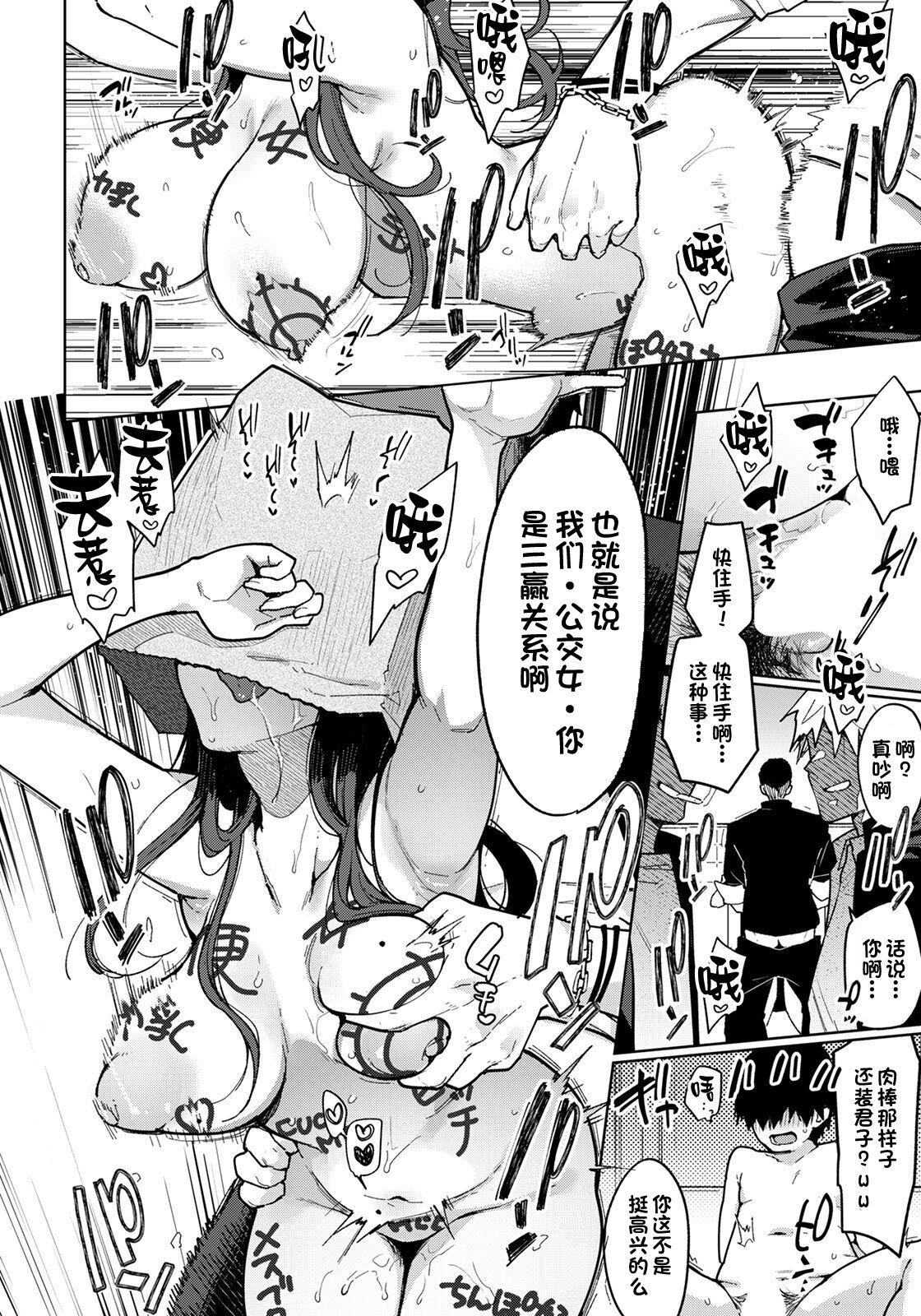 印度カリー わたしは君のヒロインじゃない ANGEL 倶楽部 2022年5月号 中国翻訳 DL版-第1章-图片14