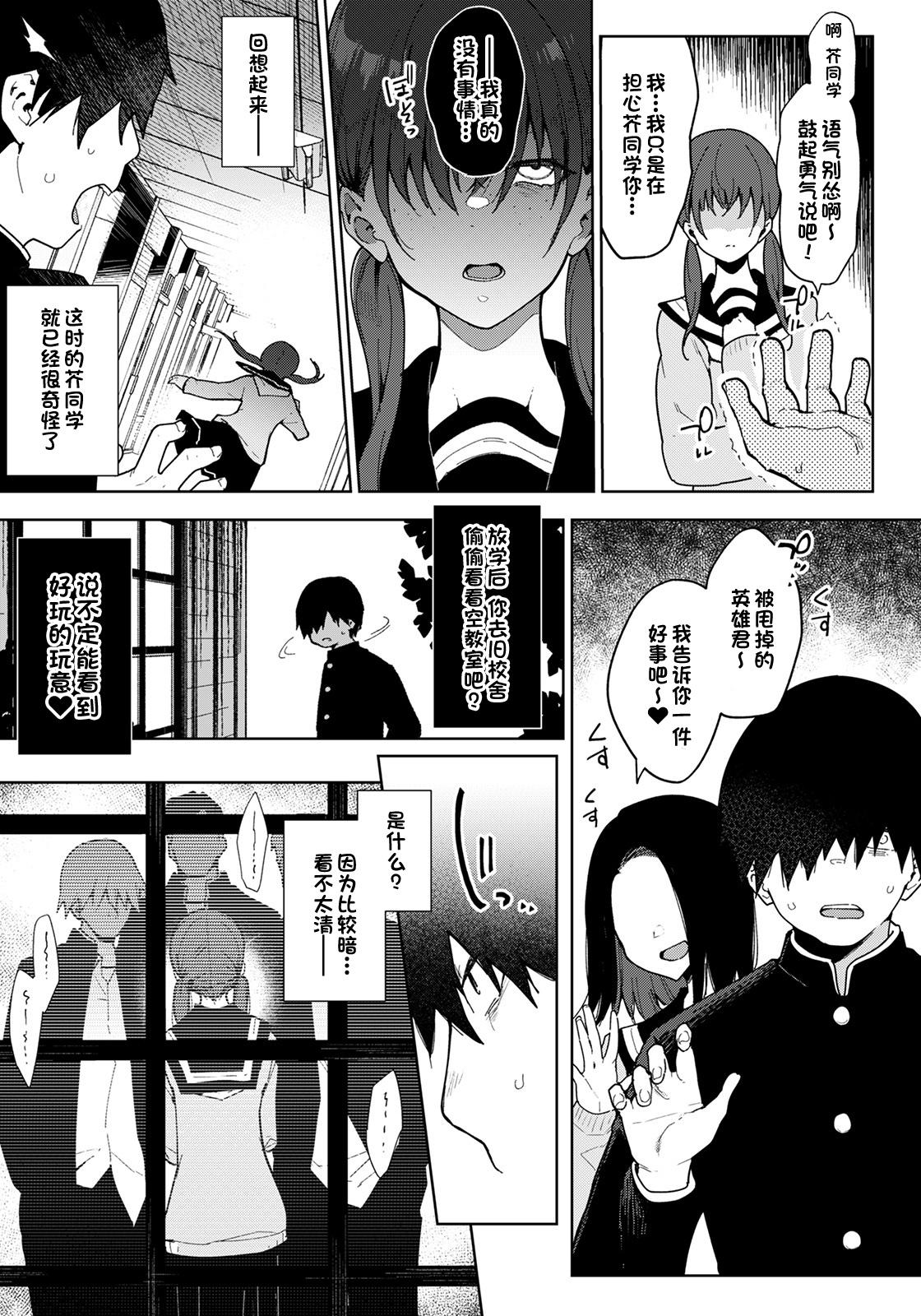 印度カリー わたしは君のヒロインじゃない ANGEL 倶楽部 2022年5月号 中国翻訳 DL版-第1章-图片3