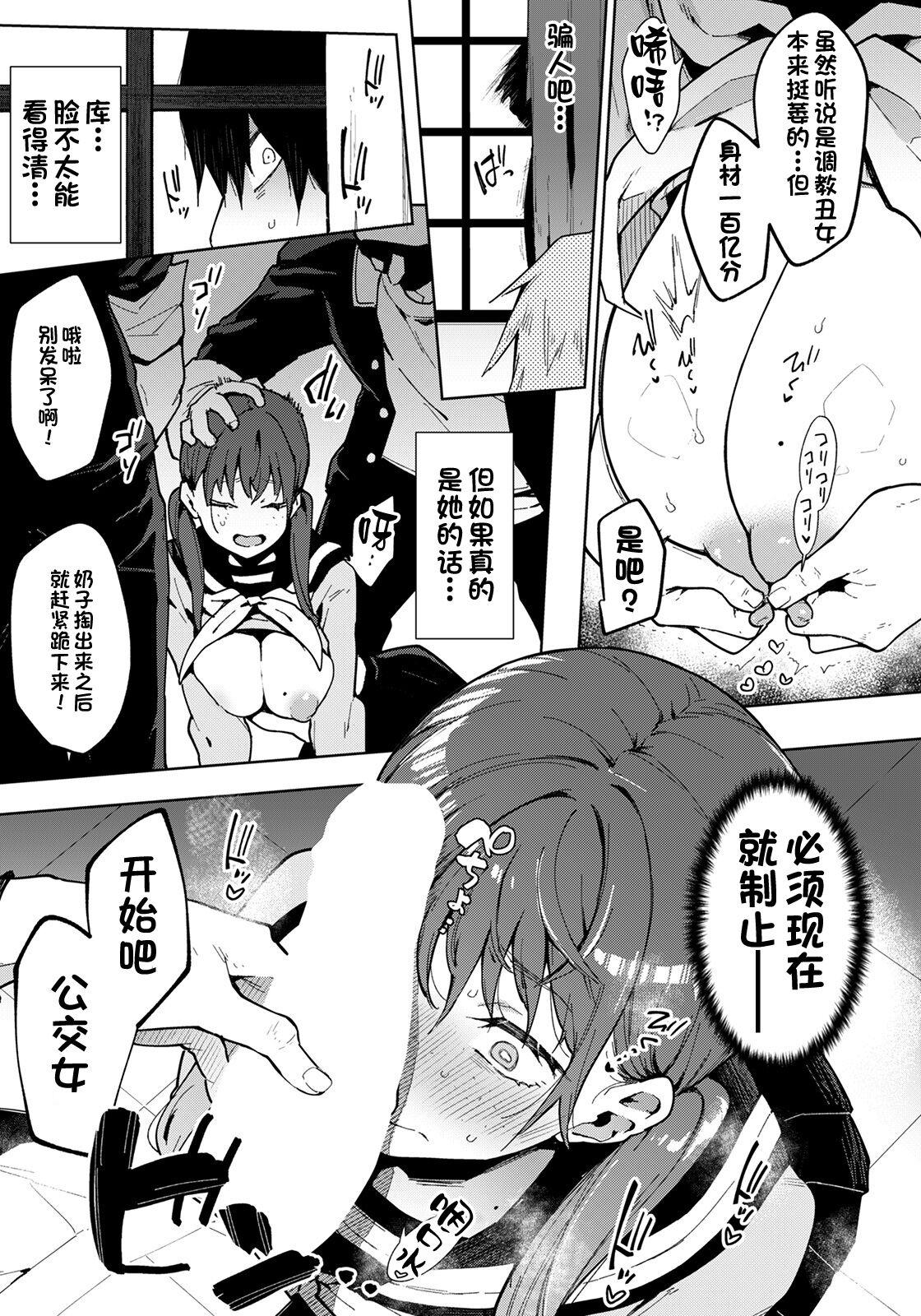 印度カリー わたしは君のヒロインじゃない ANGEL 倶楽部 2022年5月号 中国翻訳 DL版-第1章-图片5