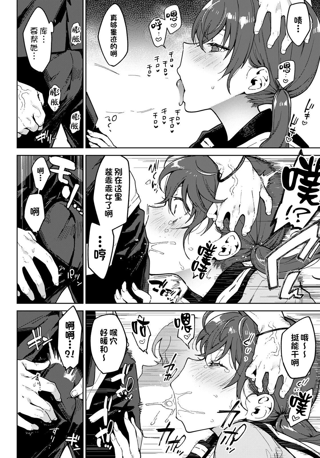 印度カリー わたしは君のヒロインじゃない ANGEL 倶楽部 2022年5月号 中国翻訳 DL版-第1章-图片6