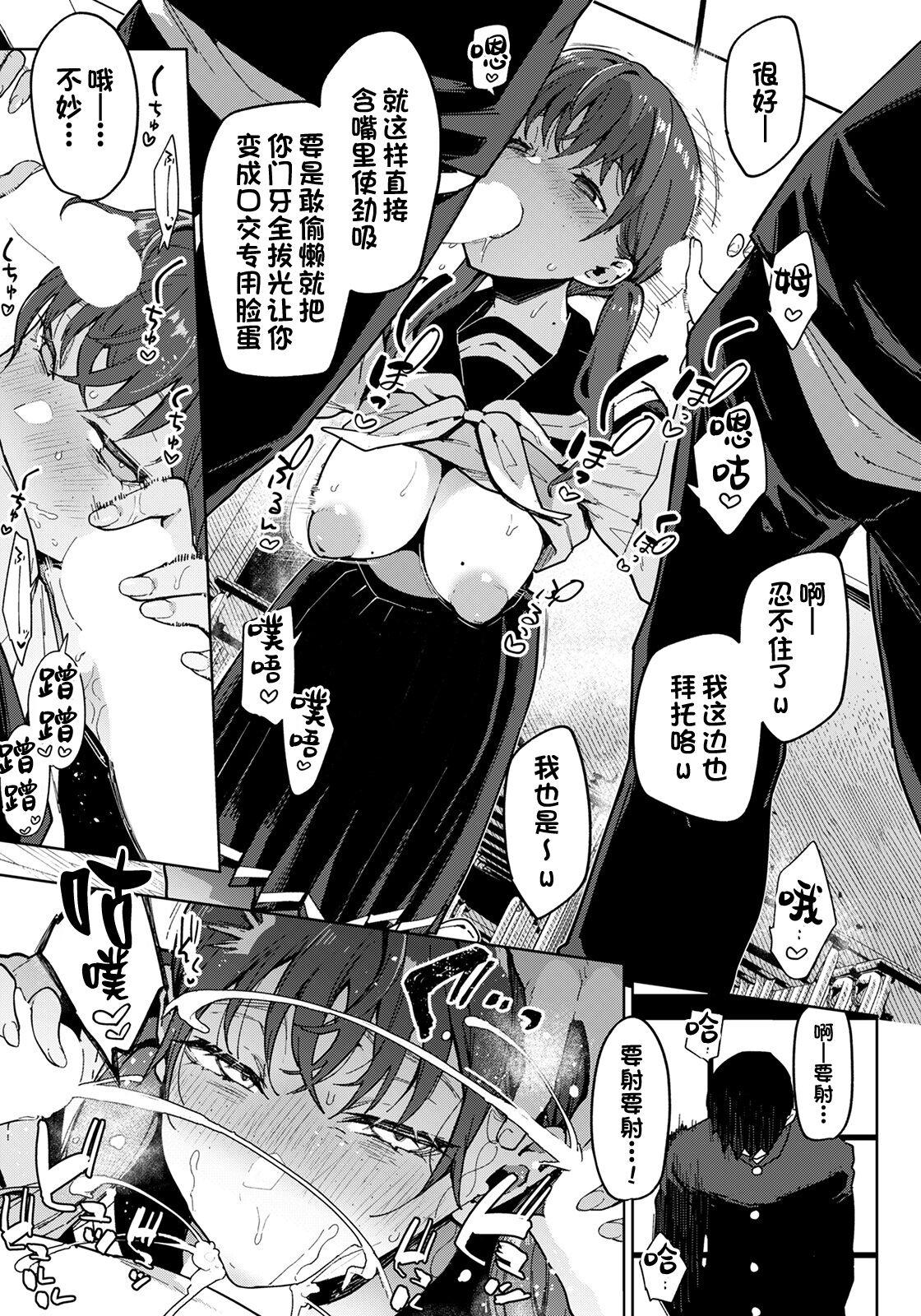 印度カリー わたしは君のヒロインじゃない ANGEL 倶楽部 2022年5月号 中国翻訳 DL版-第1章-图片7