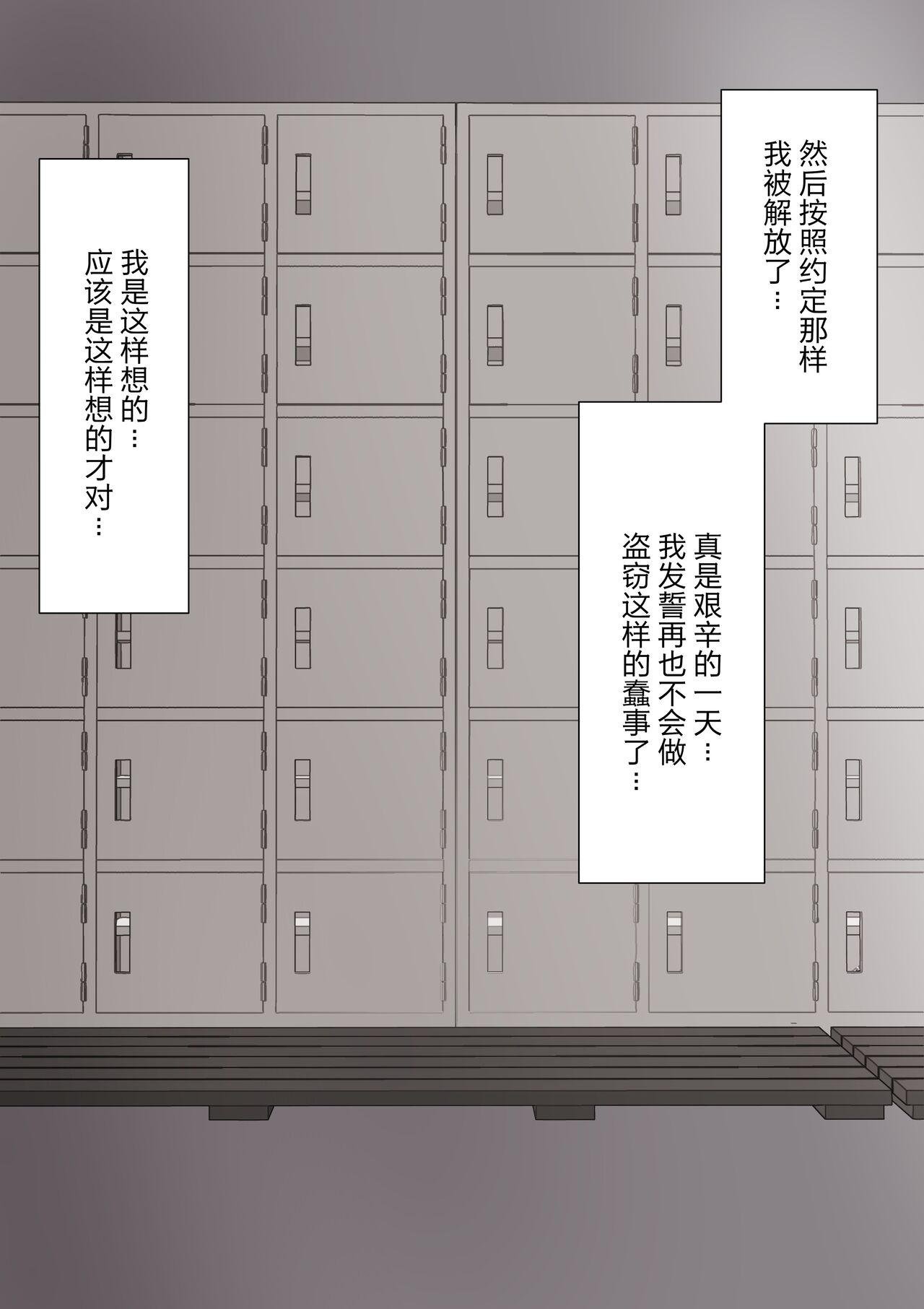 颜印象零 由绪正しい女学院の秘密の保健体育 中国翻訳-第1章-图片115
