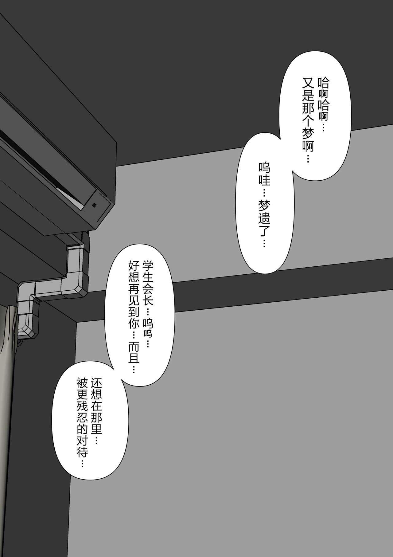 颜印象零 由绪正しい女学院の秘密の保健体育 中国翻訳-第1章-图片119