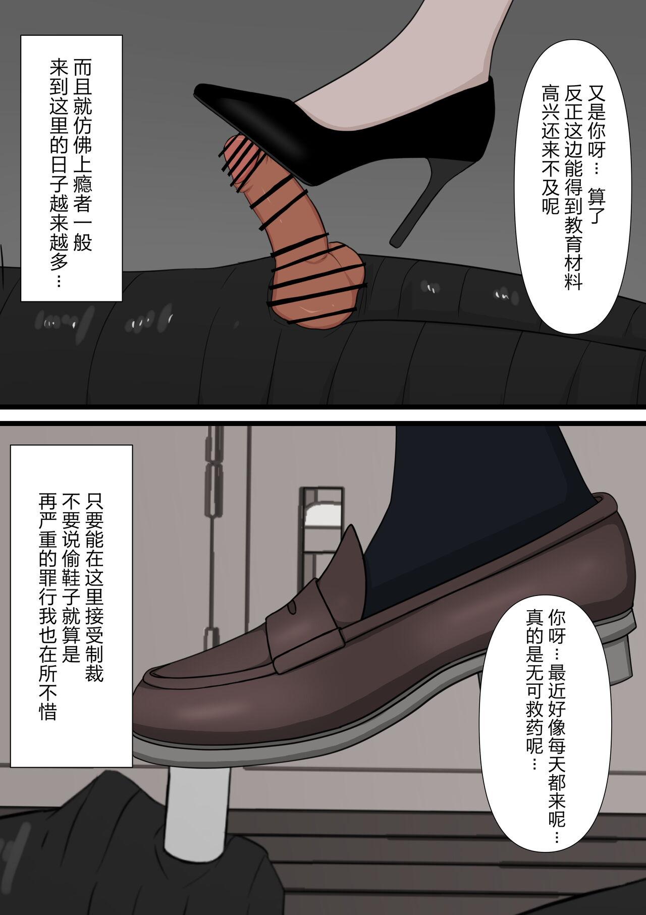 颜印象零 由绪正しい女学院の秘密の保健体育 中国翻訳-第1章-图片122