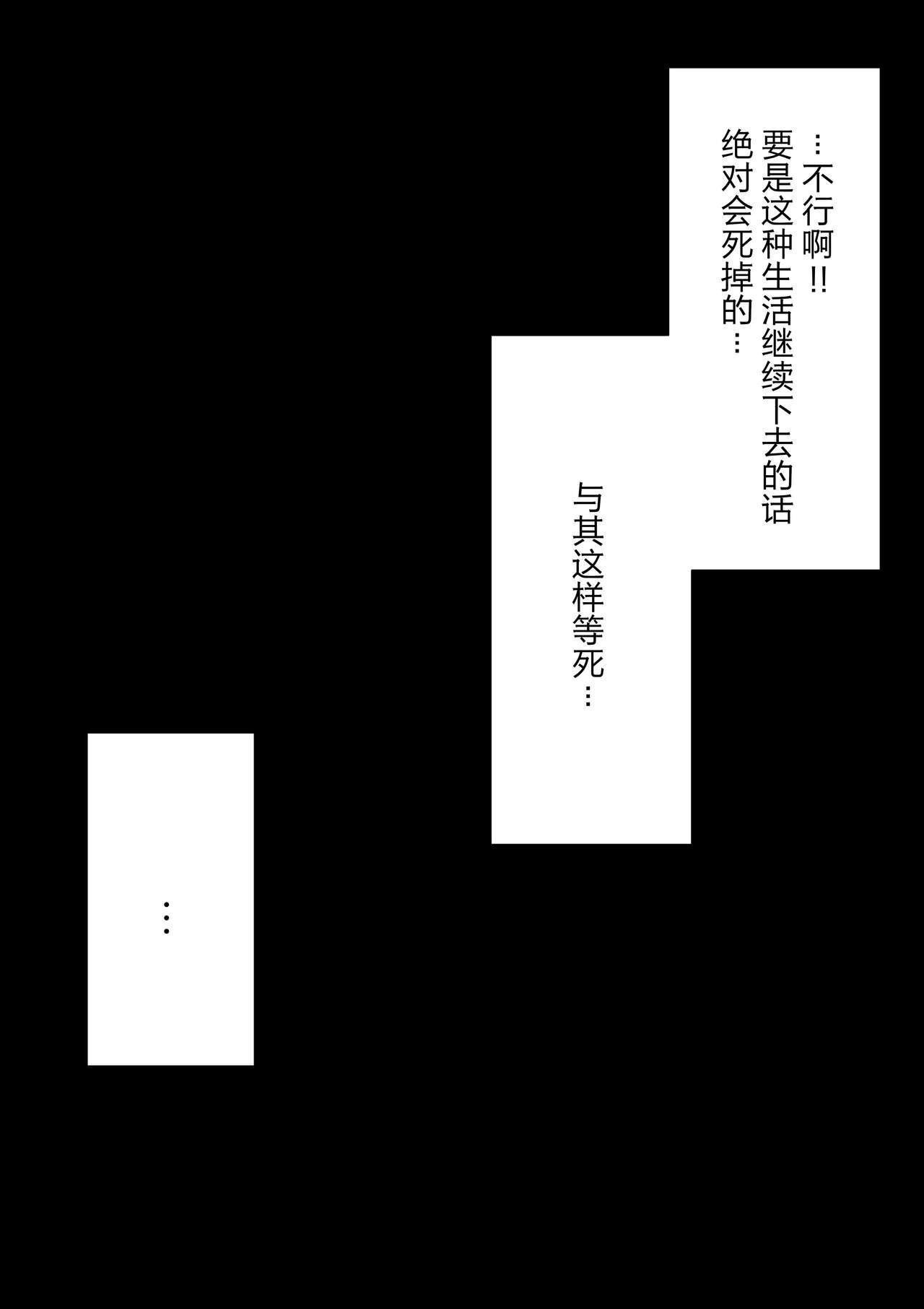 颜印象零 由绪正しい女学院の秘密の保健体育 中国翻訳-第1章-图片128