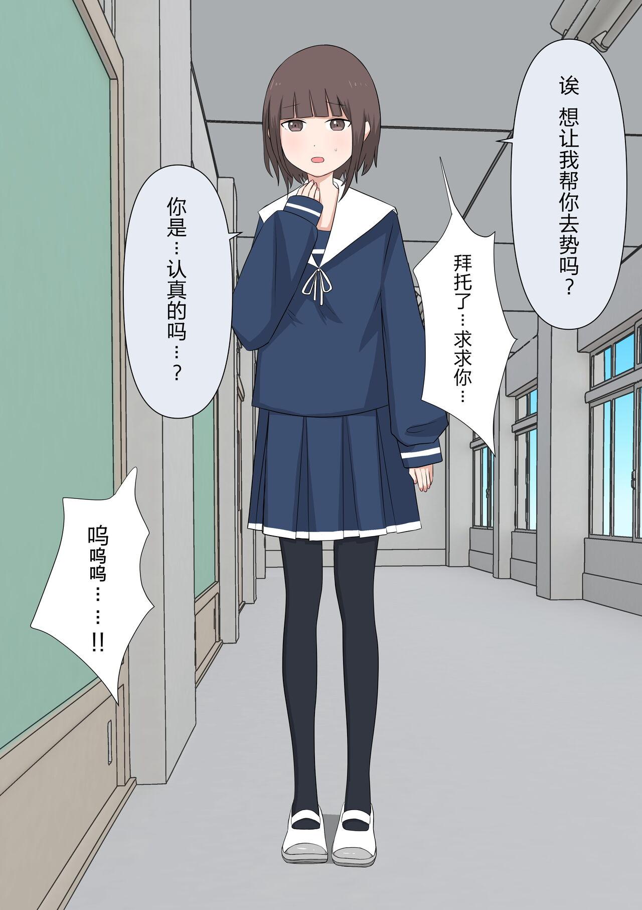 颜印象零 由绪正しい女学院の秘密の保健体育 中国翻訳-第1章-图片129