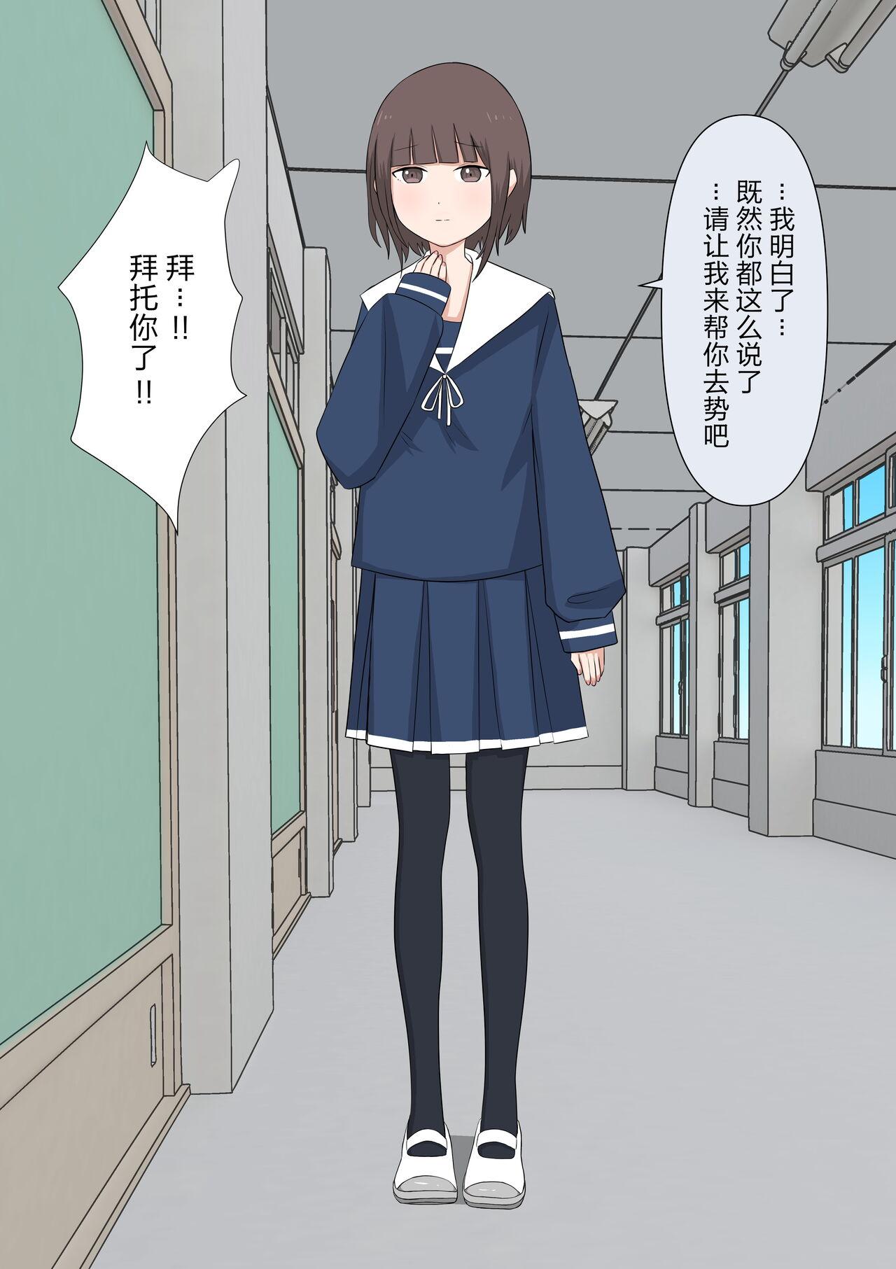 颜印象零 由绪正しい女学院の秘密の保健体育 中国翻訳-第1章-图片130