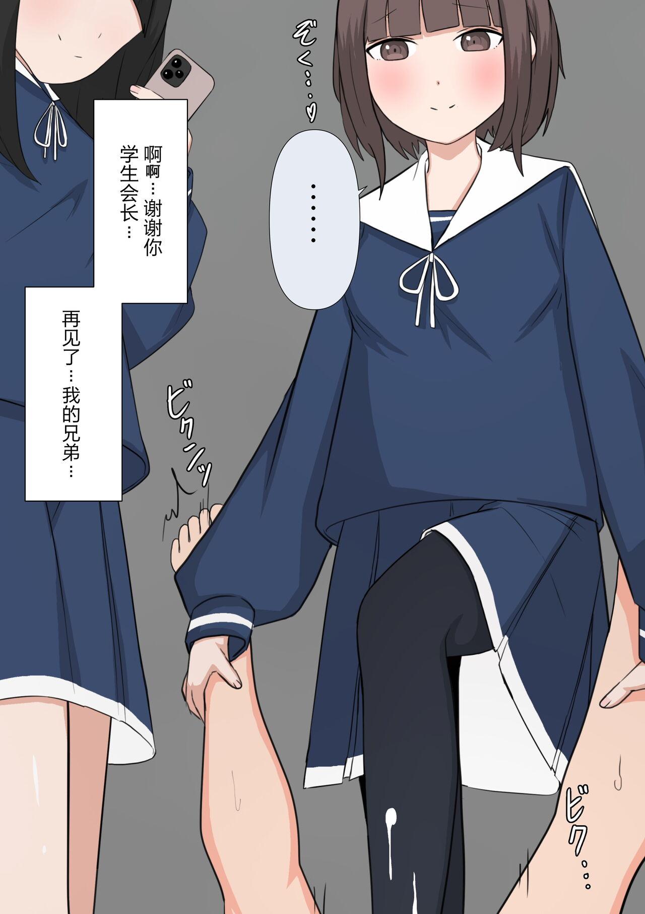 颜印象零 由绪正しい女学院の秘密の保健体育 中国翻訳-第1章-图片135