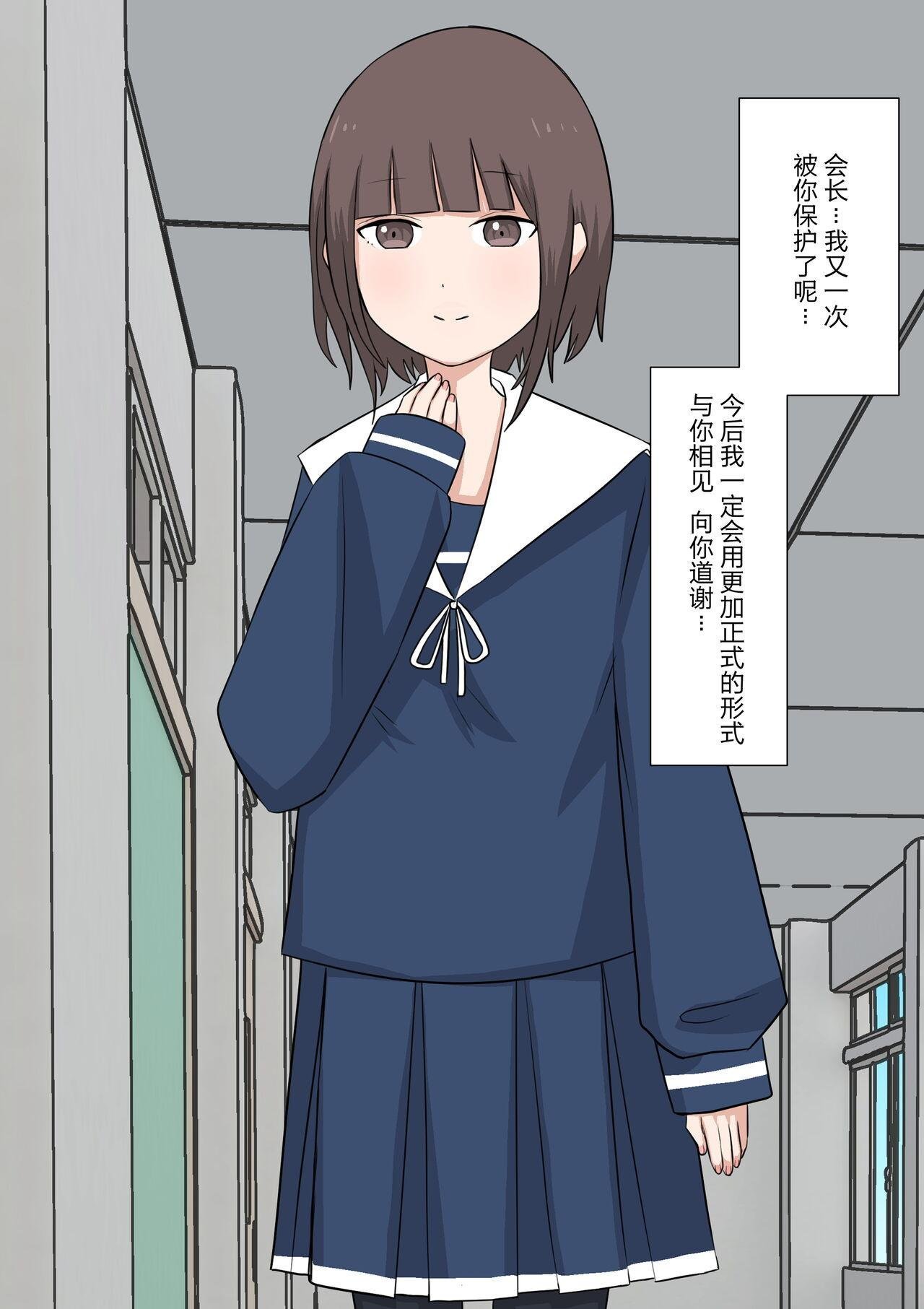 颜印象零 由绪正しい女学院の秘密の保健体育 中国翻訳-第1章-图片138