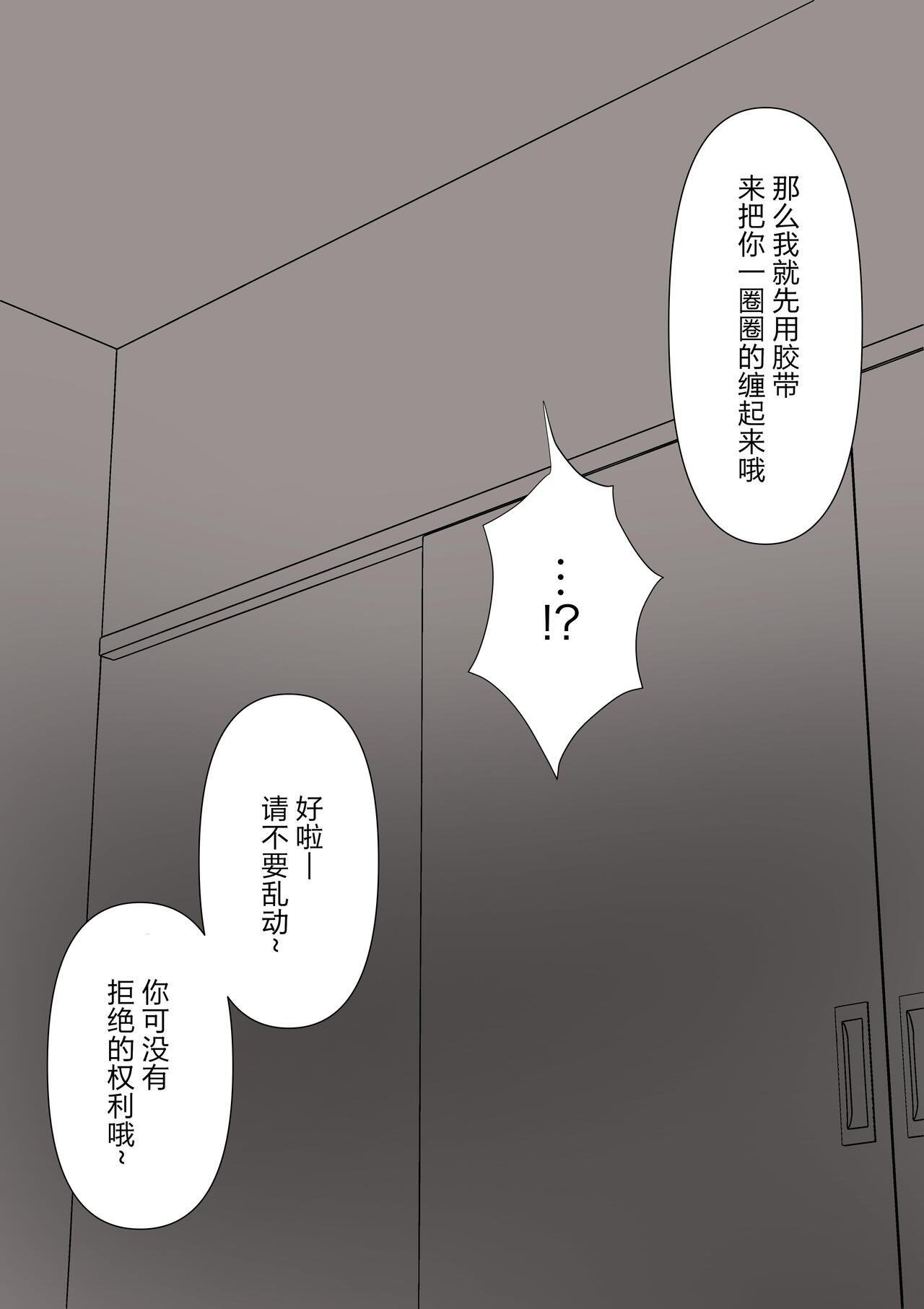 颜印象零 由绪正しい女学院の秘密の保健体育 中国翻訳-第1章-图片16