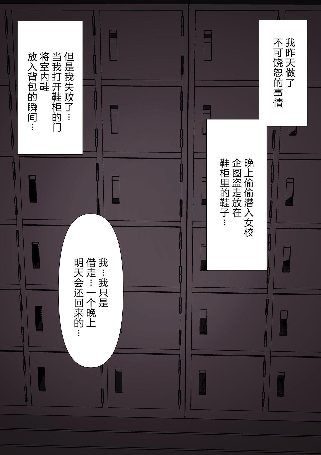 颜印象零 由绪正しい女学院の秘密の保健体育 中国翻訳-第1章-图片2