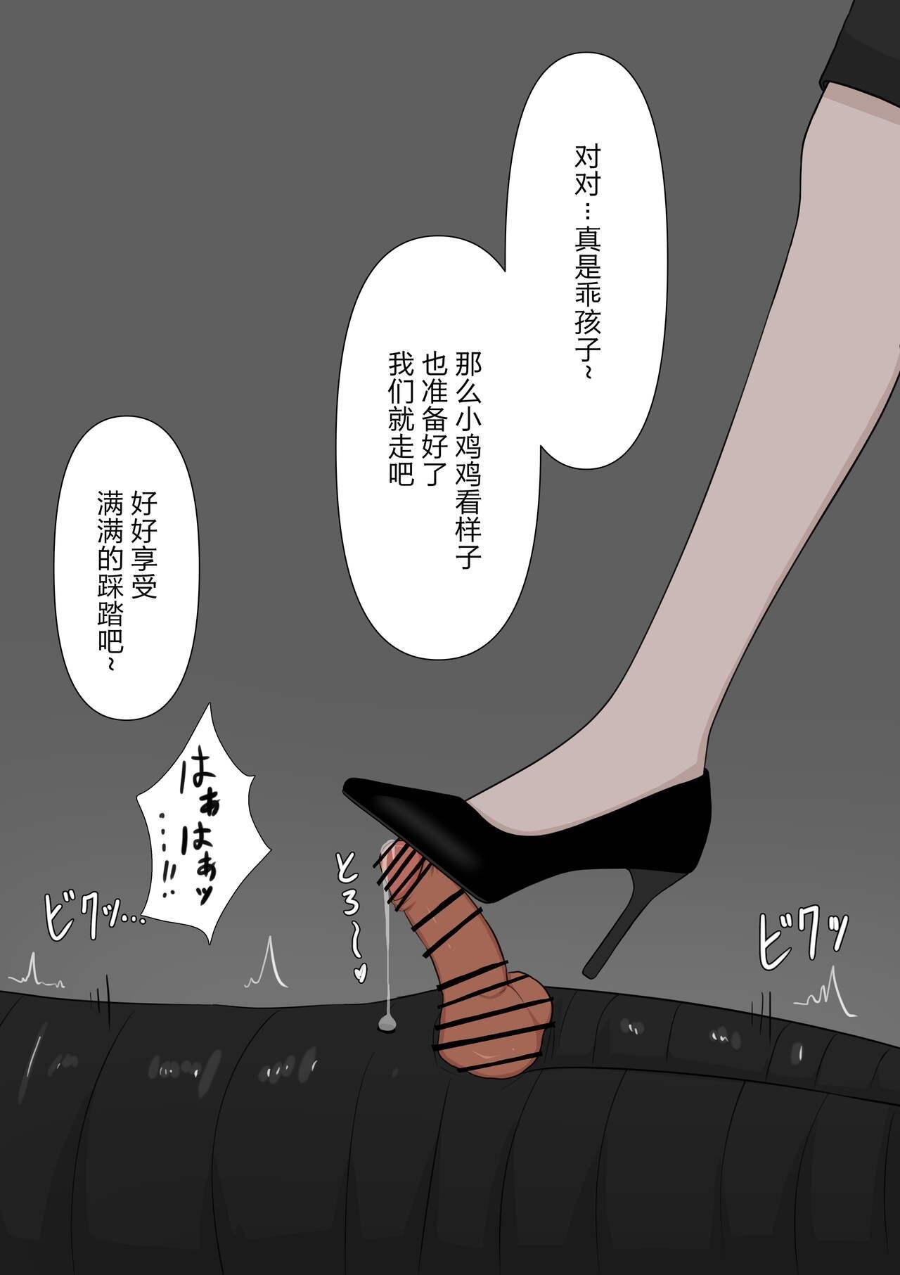 颜印象零 由绪正しい女学院の秘密の保健体育 中国翻訳-第1章-图片20
