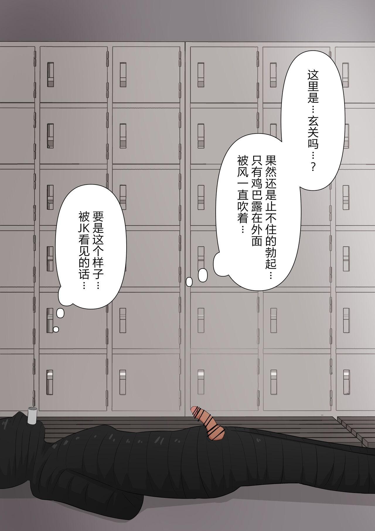 颜印象零 由绪正しい女学院の秘密の保健体育 中国翻訳-第1章-图片22