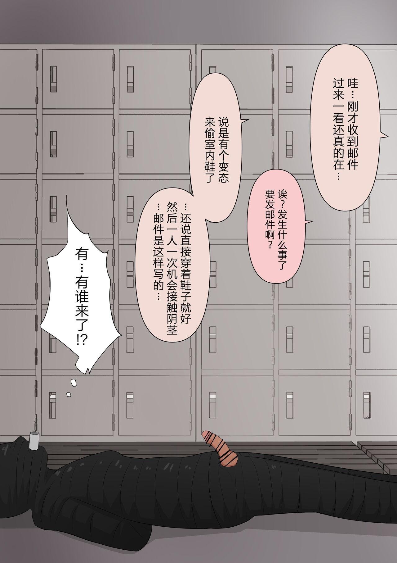 颜印象零 由绪正しい女学院の秘密の保健体育 中国翻訳-第1章-图片23