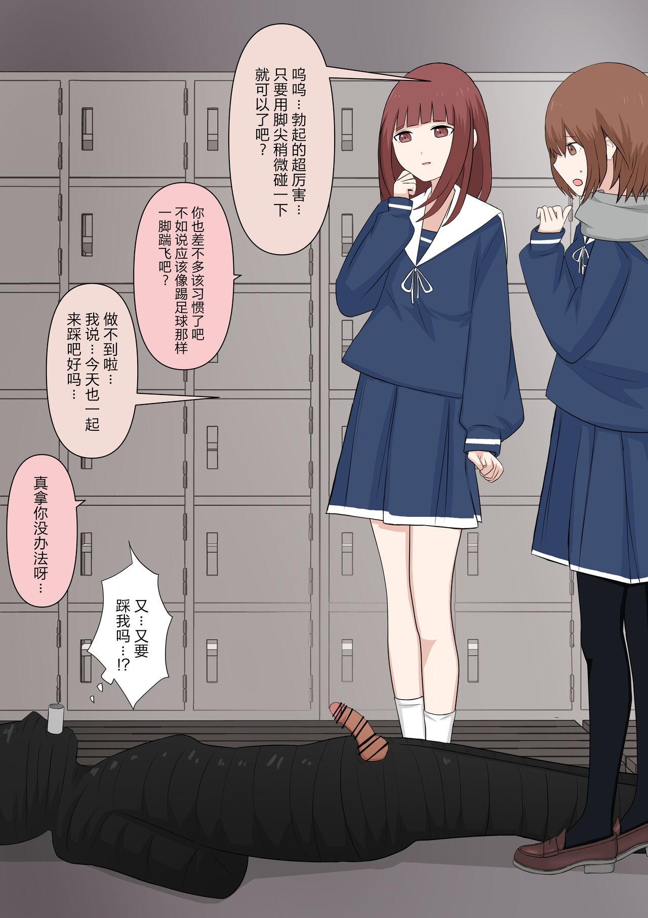 颜印象零 由绪正しい女学院の秘密の保健体育 中国翻訳-第1章-图片24