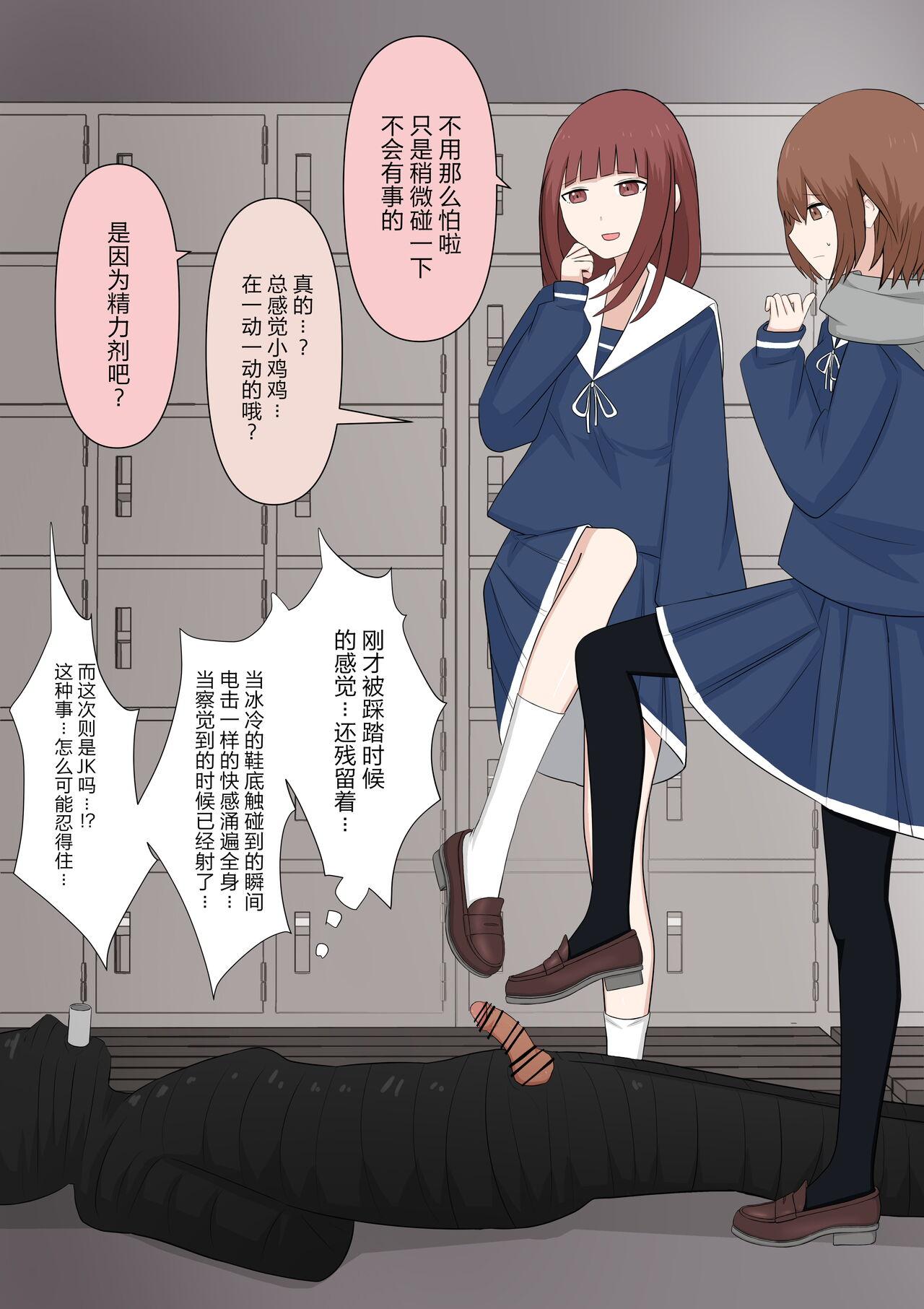颜印象零 由绪正しい女学院の秘密の保健体育 中国翻訳-第1章-图片25